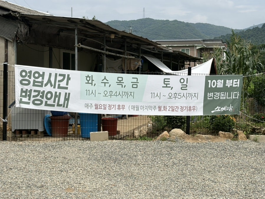 소메담 사진 5