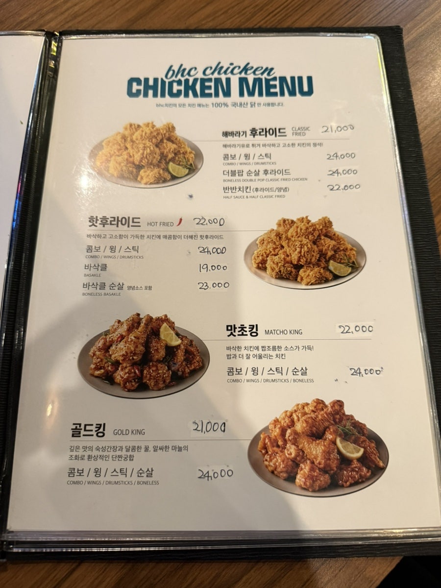 BHC치킨 다산1동점 사진 6
