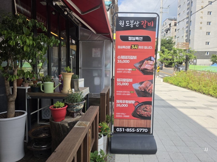 원도봉산갈비 사진 3