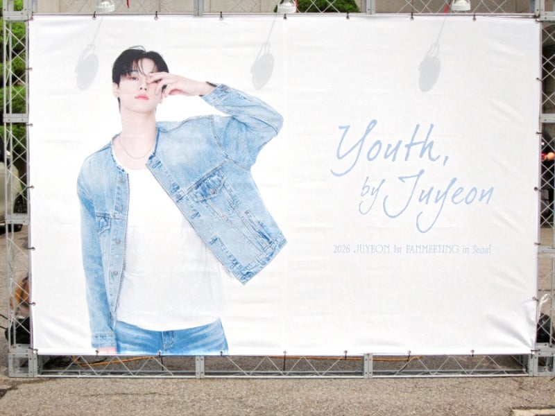더보이즈 주연 팬미팅 Youth, By Juyeon 후기 (부제: 팬미팅이라고 쓰고 재롱잔치라고 읽는다)