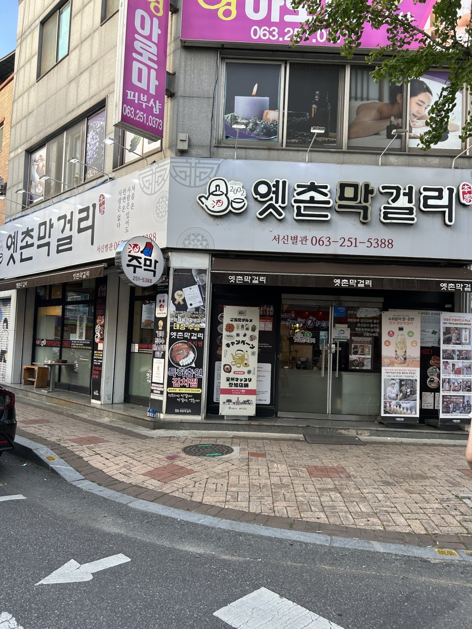 옛촌 사진 6