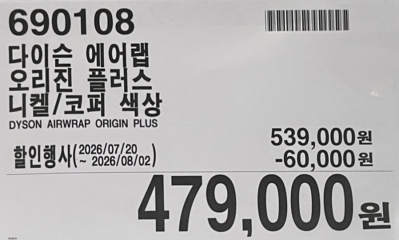 코스트코 양평점 7월 넷째주 화장품, 세제, 청소용품, 휴지, 소형가전, 침구, 주방용품, 자동....