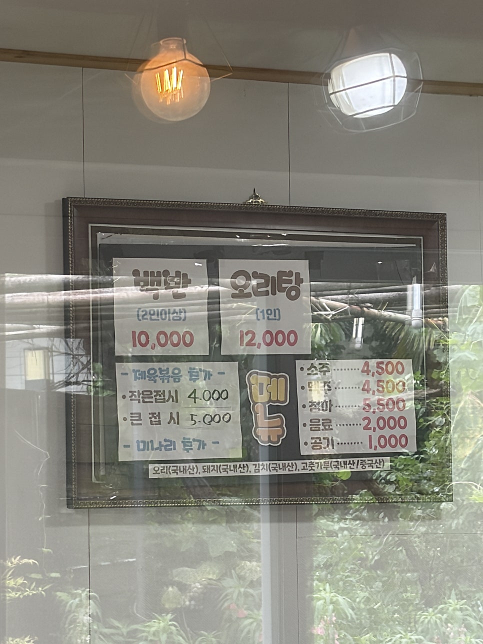 찌개로한식당 사진 5