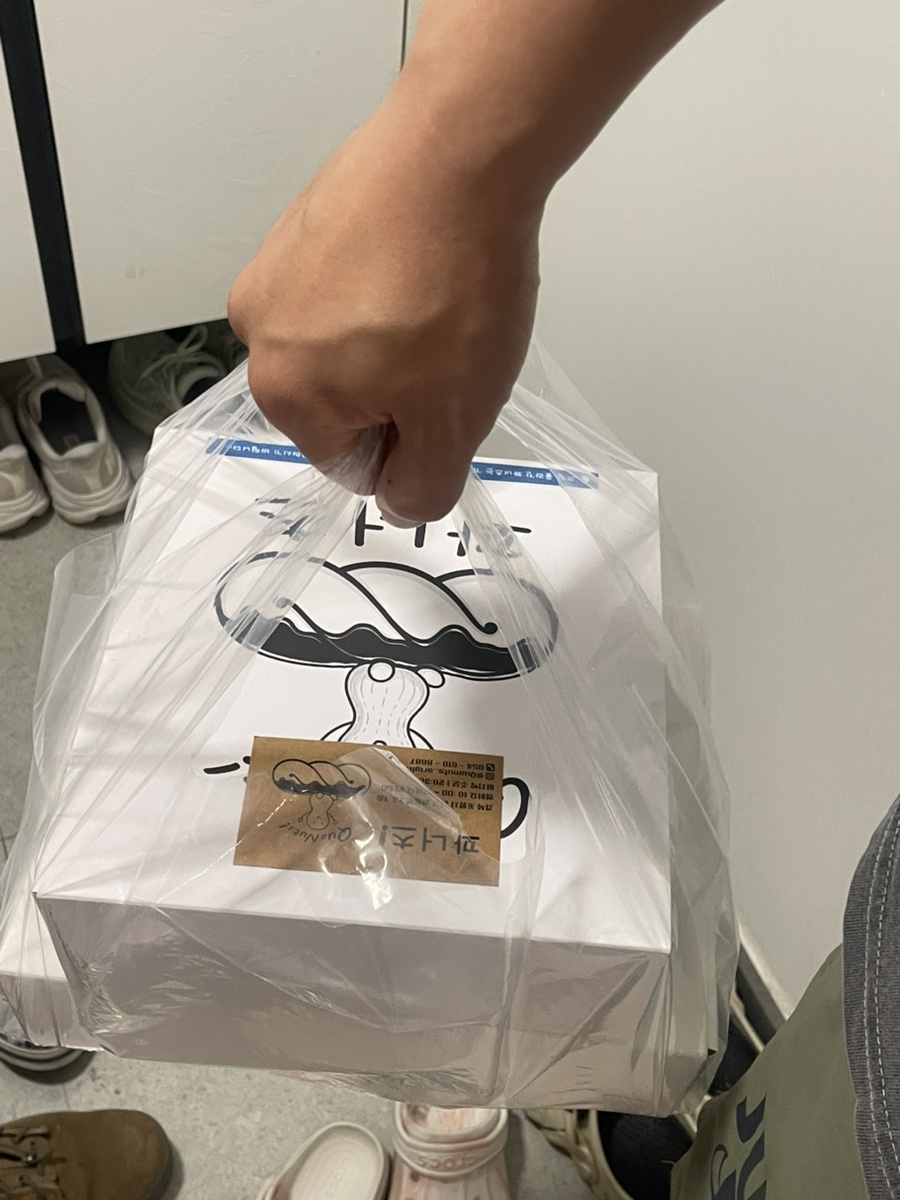 꽈너츠 사진 2