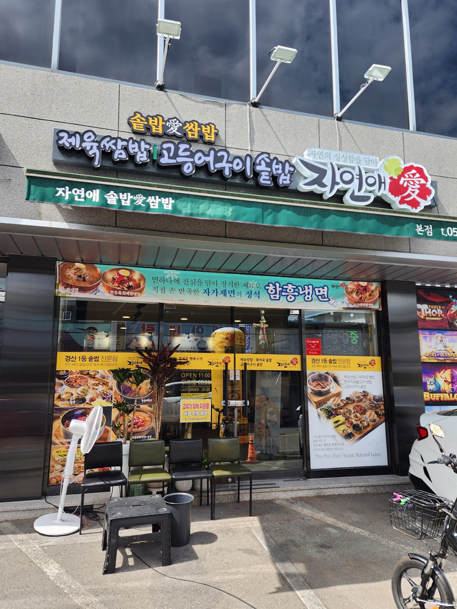 자연애 사진 1