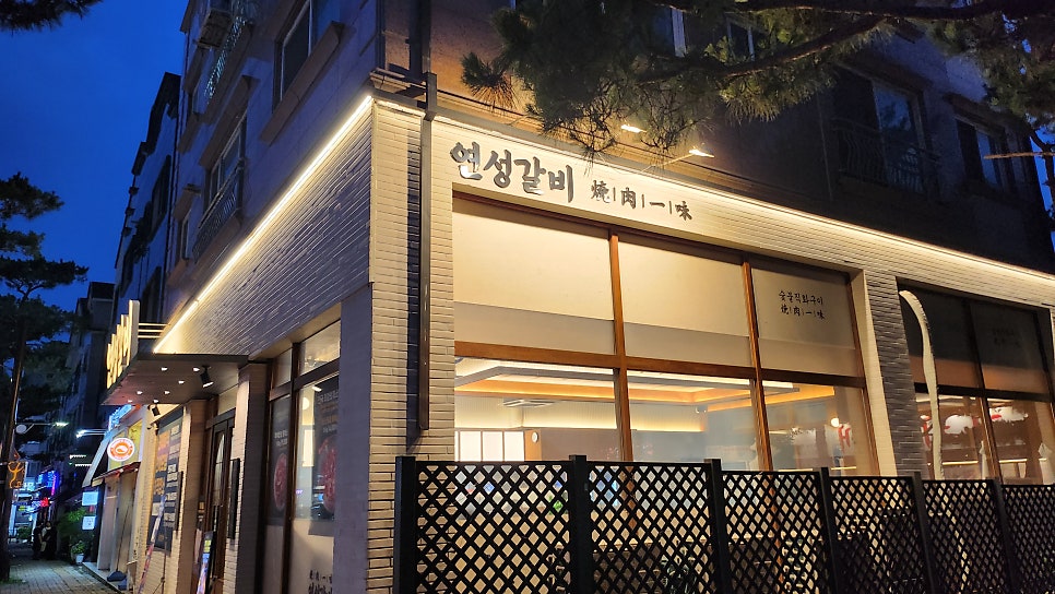 연성갈비 동탄 본점 사진 4