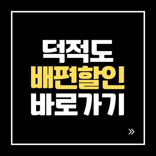 덕적도 가는 배, 예약부터 시간표까지 여행 준비 한 번에 | 시간표·차량선적 운항시간과 요....