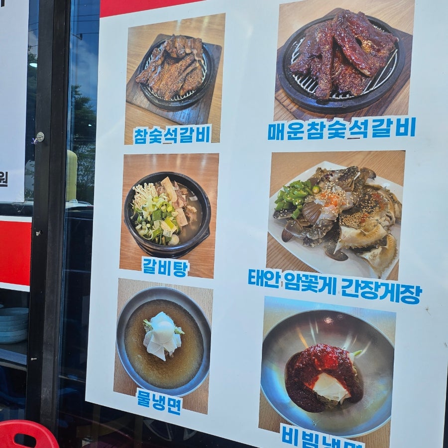 목천석갈비 사진 3