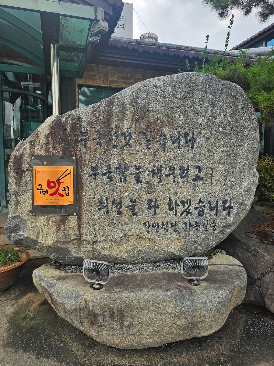 산동장안식당 사진 2