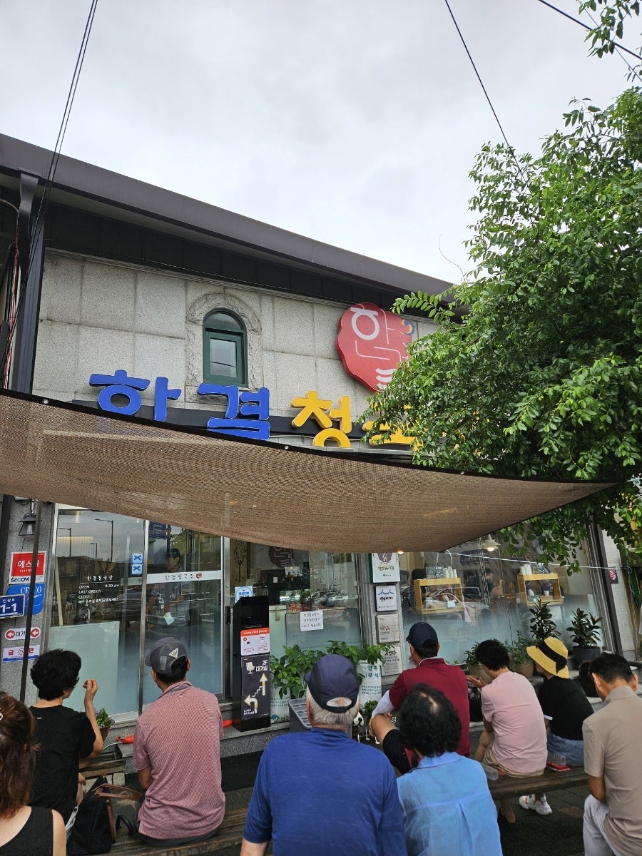 한결청국장 사진 2