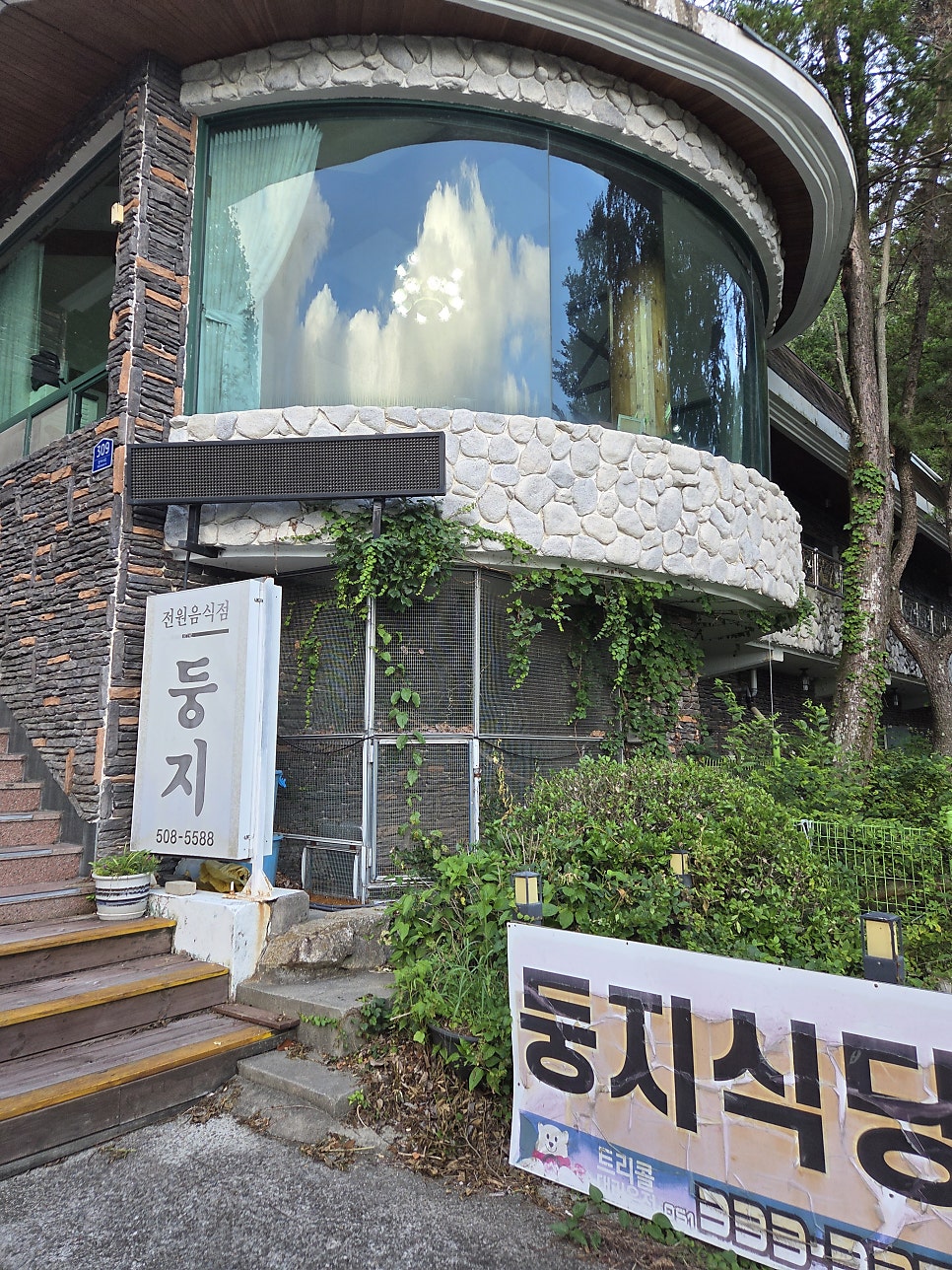 둥지가든 사진 4