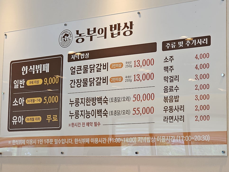 농부의밥상 사진 3