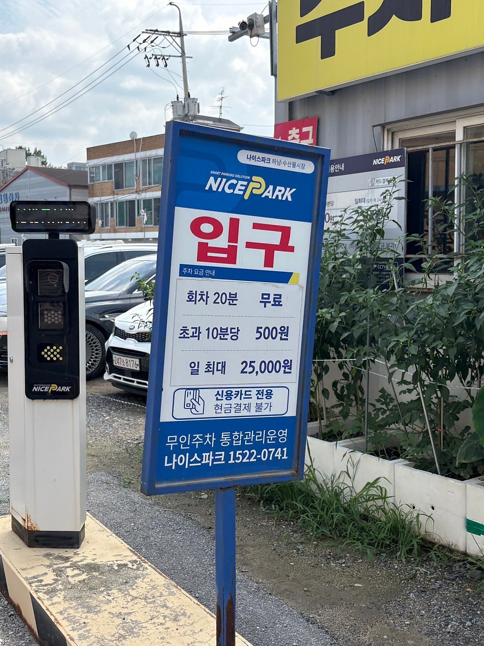 Sijanghoetjip photo 4
