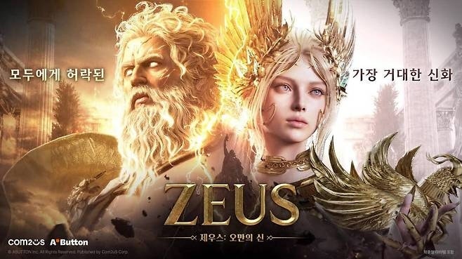 제우스: 오만의 신 사전예약, 그리스 신화 MMORPG 기대작 미리 살펴보니