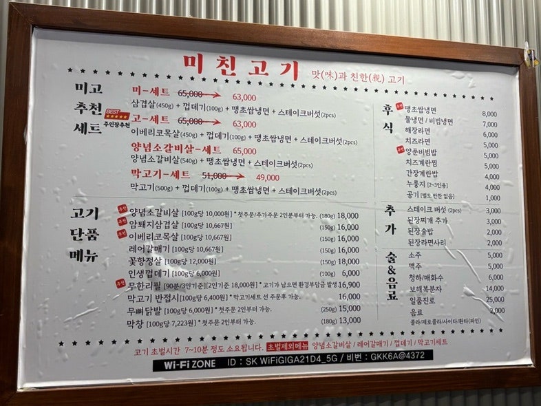 미친고기 학동점 사진 3