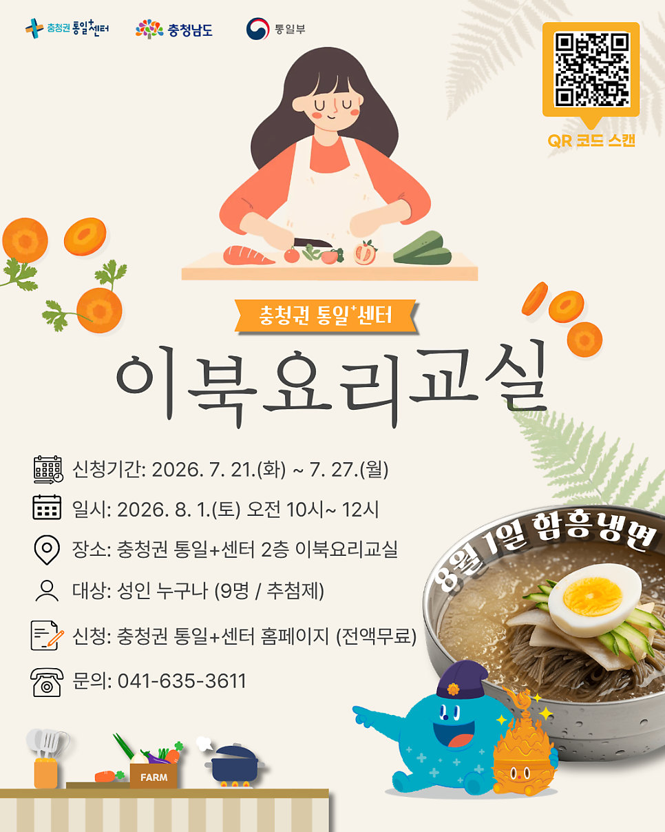 충청권통일플러스센터 사진 1