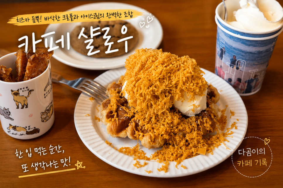 샬로우커피 포항송도점 사진 1