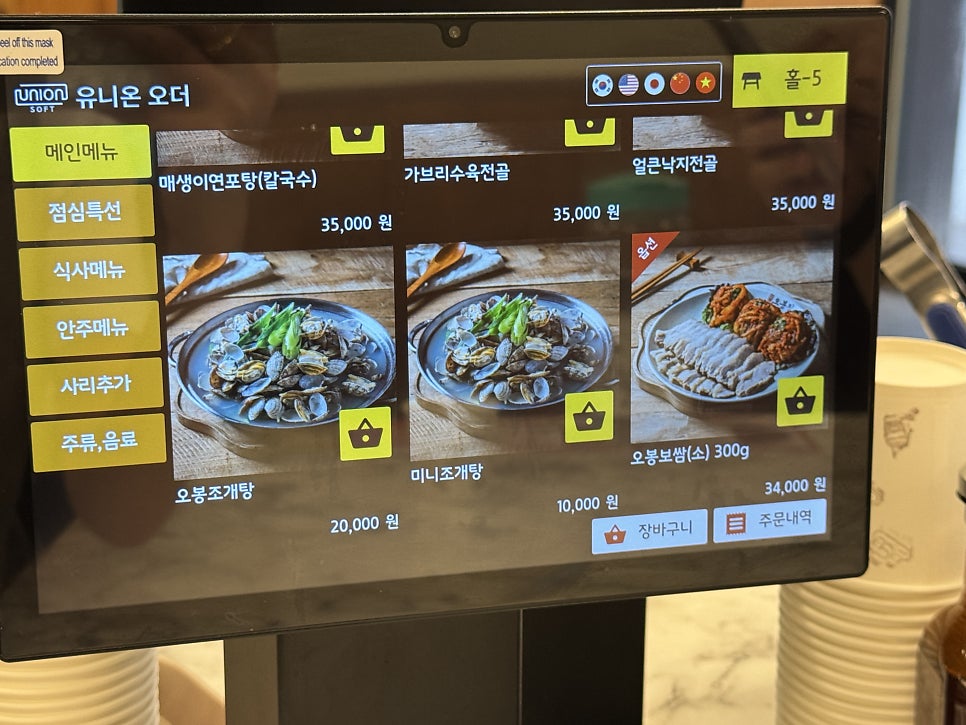 오봉집 경희대점 사진 6