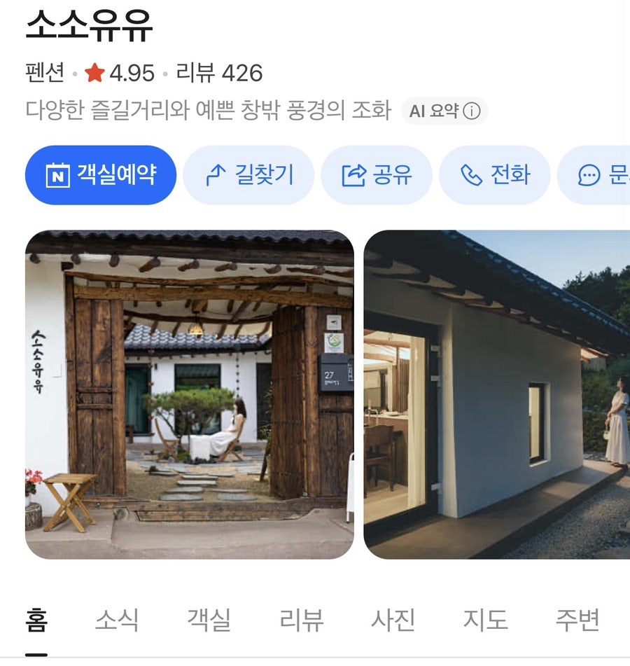 소소유유 사진 6