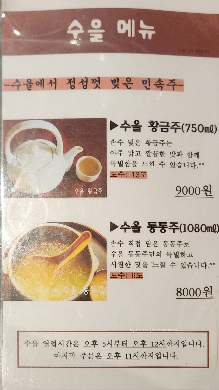 수을 사진 5