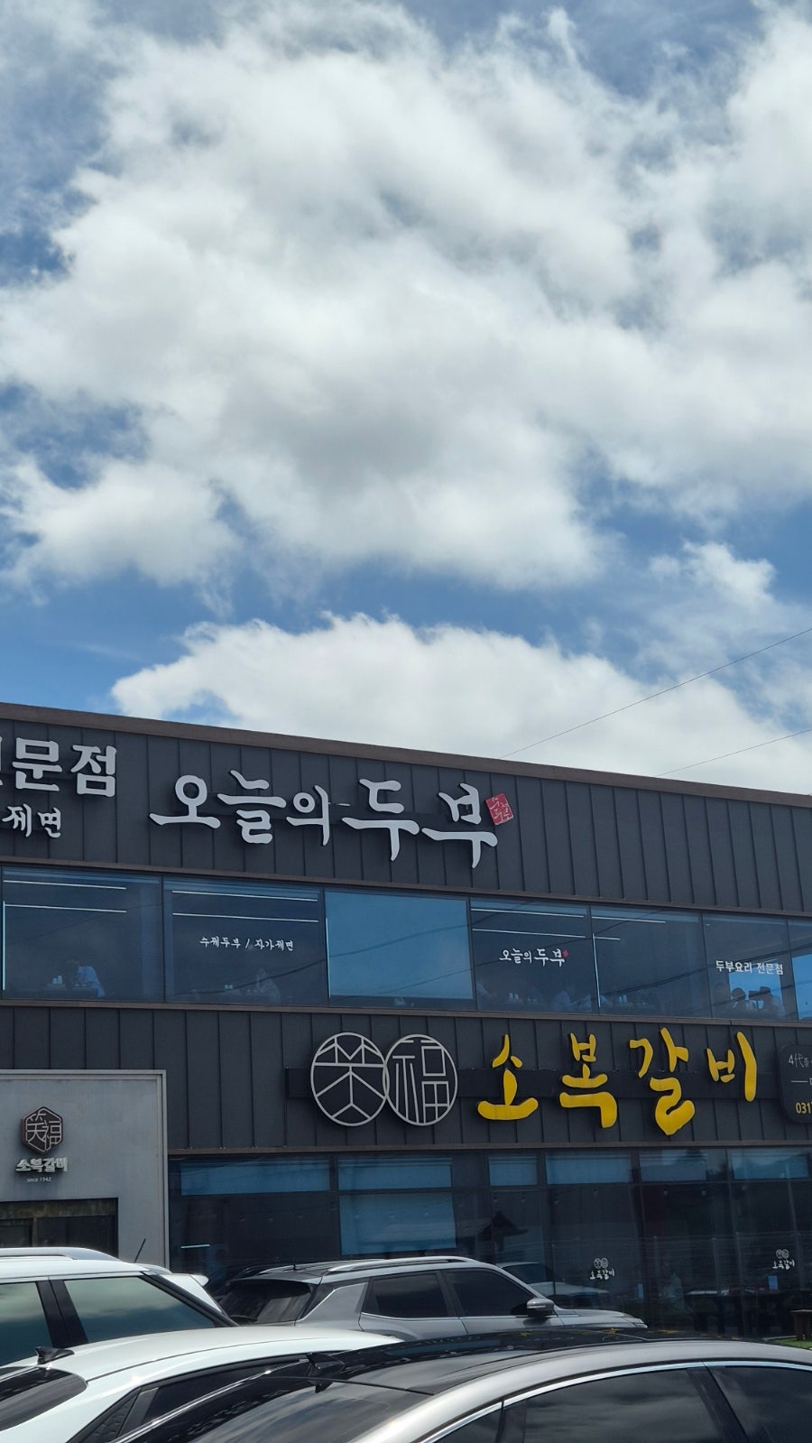 또또와 사진 1