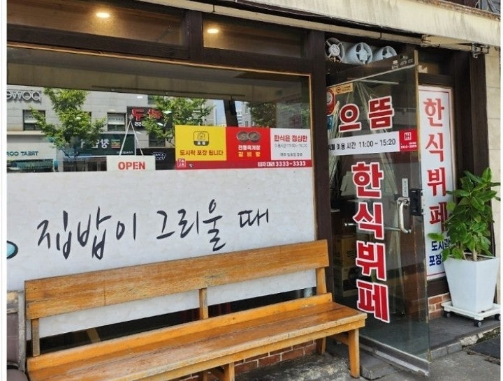 부산 수영구 남천동 광안동 뷔페 한식 한정식 할매 엄마 손맛 맛집 방문후기 추천