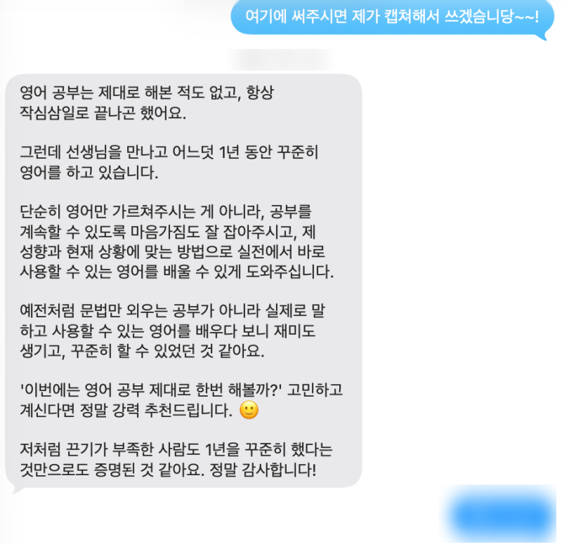 바쁜 직장인들을 위한 현실적인 영어 말하기 훈련법