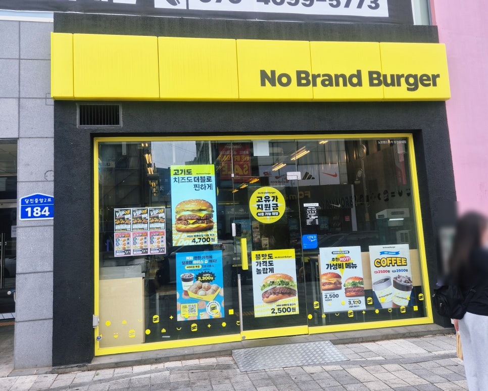 노브랜드버거 당진읍내점 사진 1