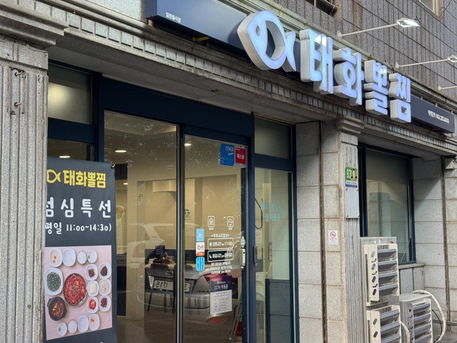 태화뽈찜 사진 1