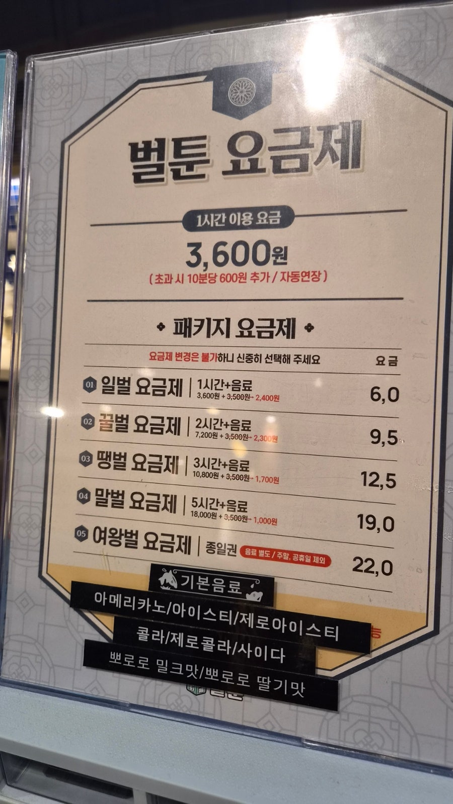 벌툰 몽유도원 아산탕정점 사진 4
