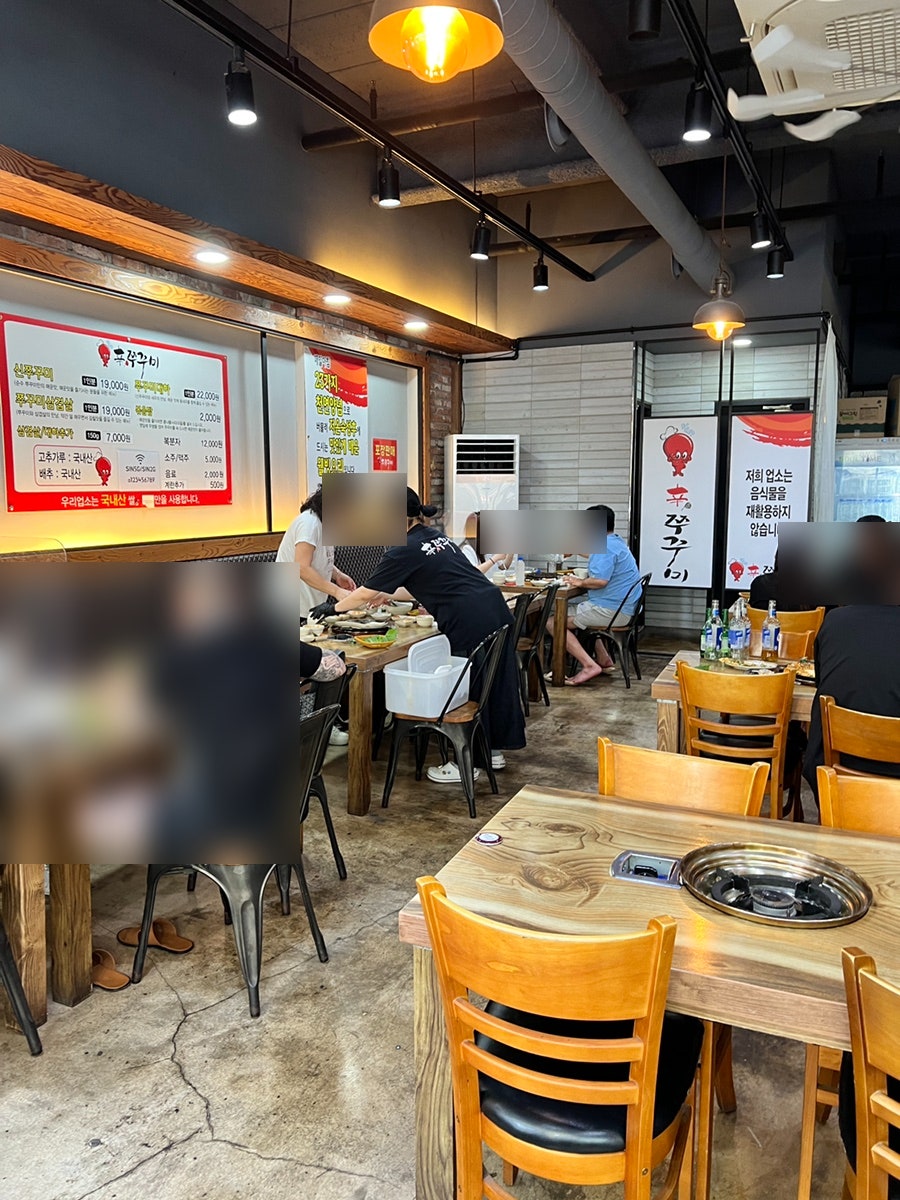 신쭈꾸미 첨단점 사진 4