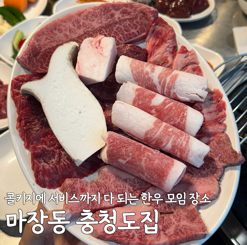충청도집 사진 1