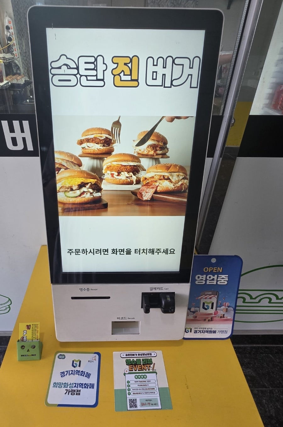 송탄진버거 향남본점 사진 5