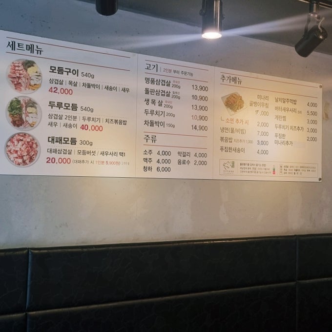 돌판향기 인천본점 사진 2