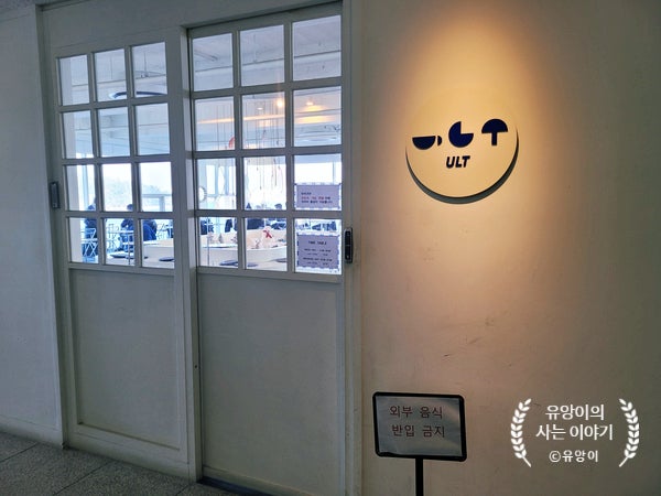 카페 얼트 사진