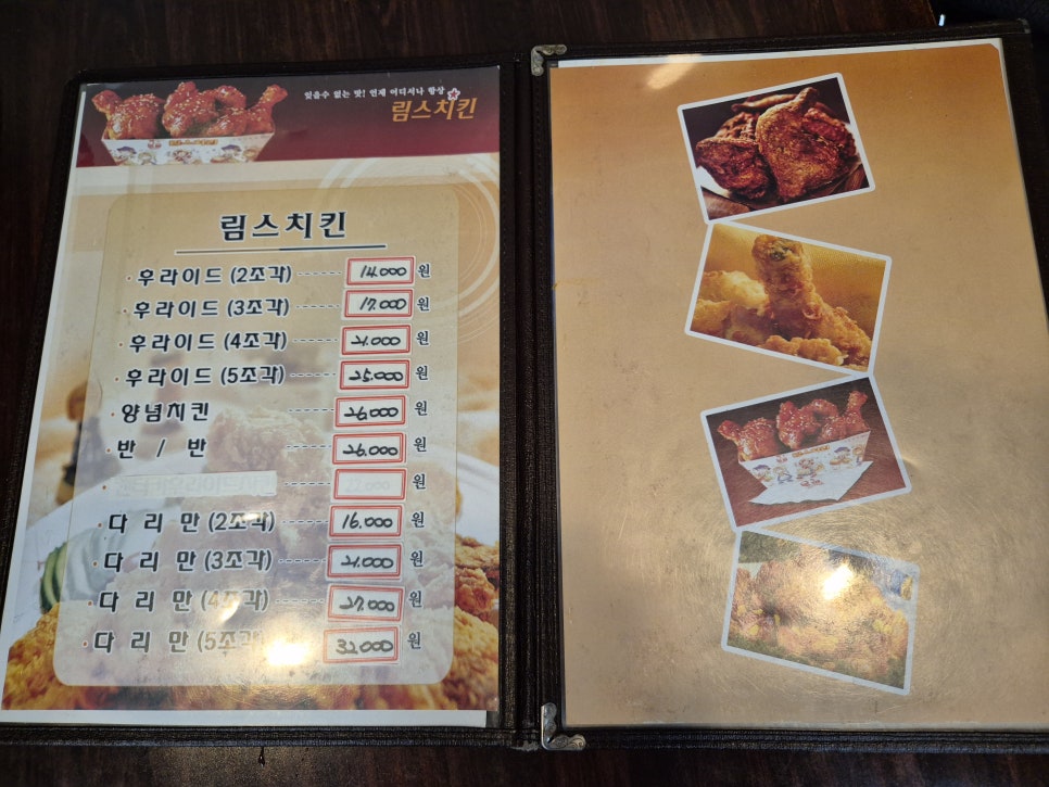 림스치킨 부산영도대교점 사진 3