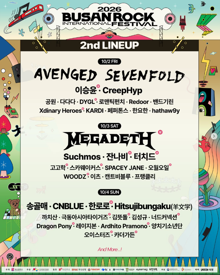 2026 부산국제록페스티벌 2차 라인업 공개 총정리