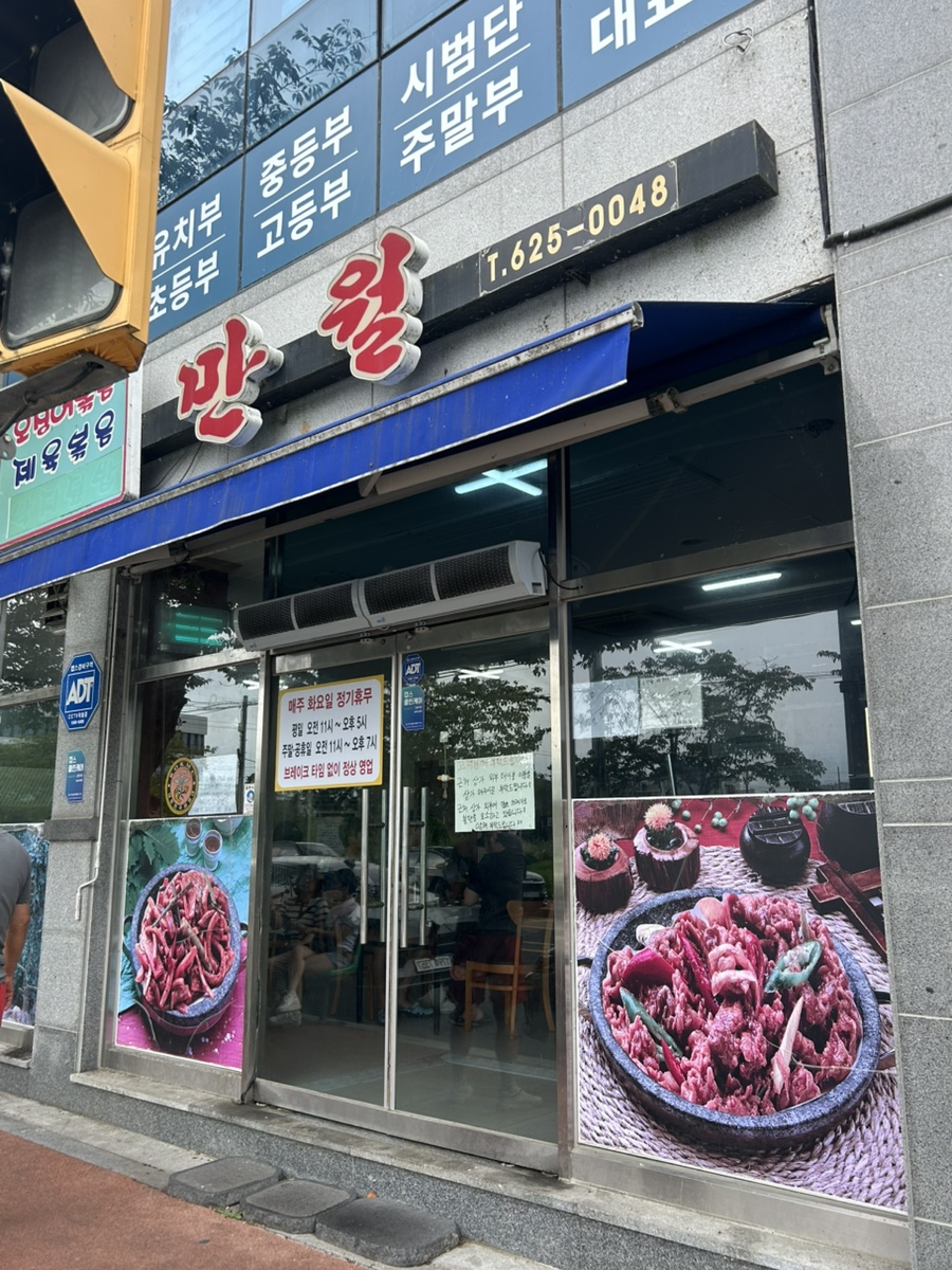 만월 사진 1