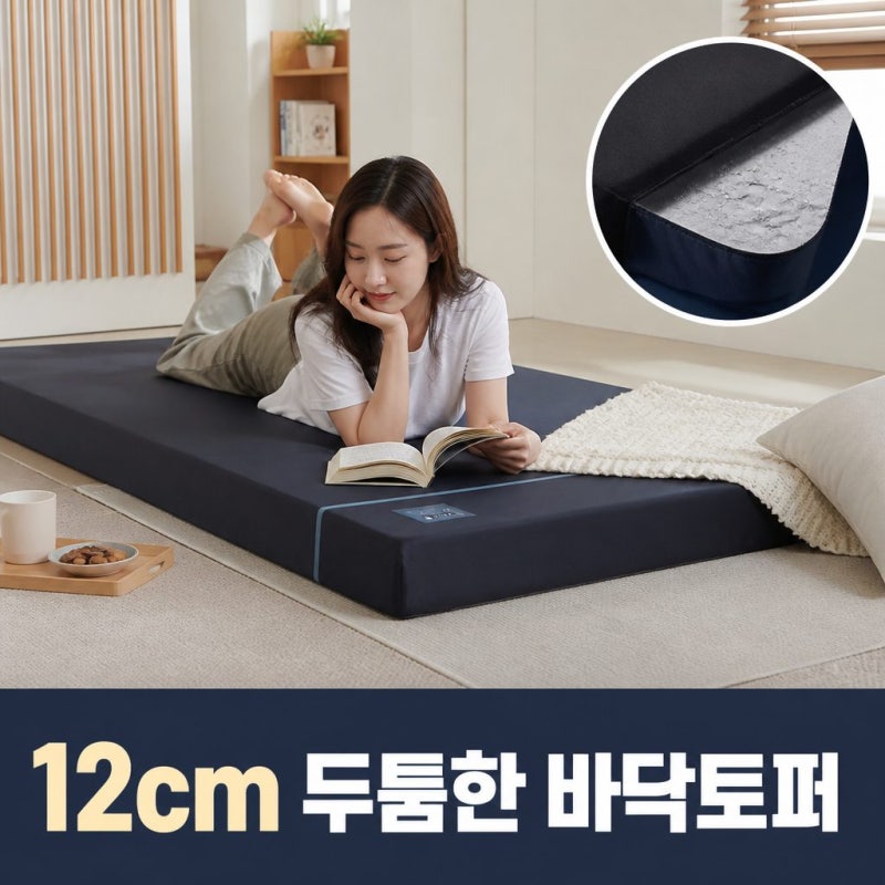 센스맘 원조 바닥 매트리스 시그니처 더나인S 12cm 토퍼, 솔직한 정보 정리