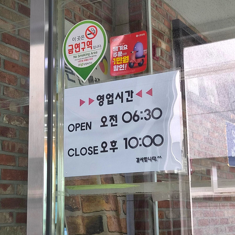 방가삼대얼큰한뼈해장국 세종어진점 사진 6