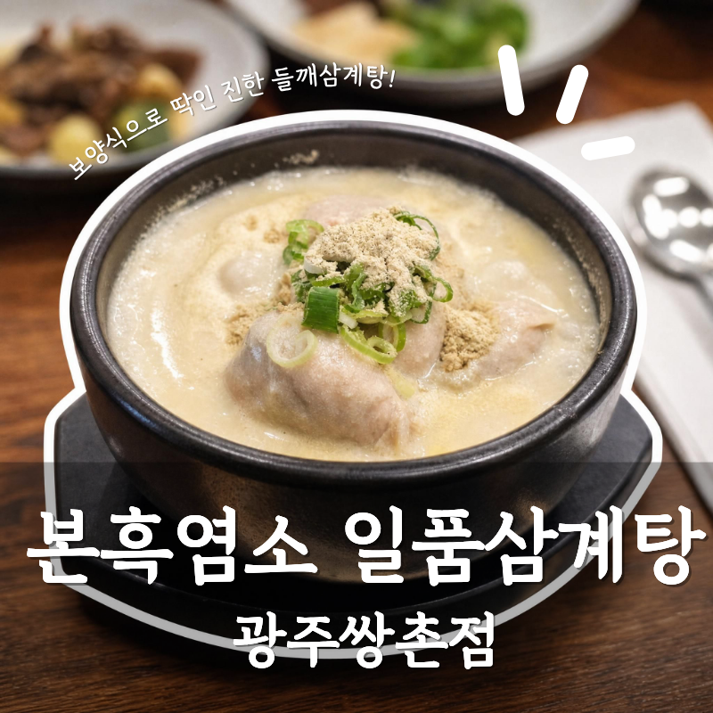 본죽 광주쌍촌점 사진 1