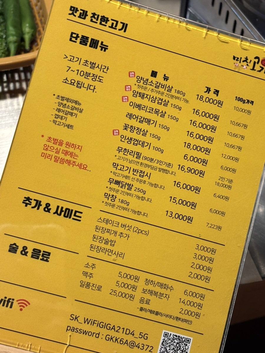 미친고기 학동점 사진 5