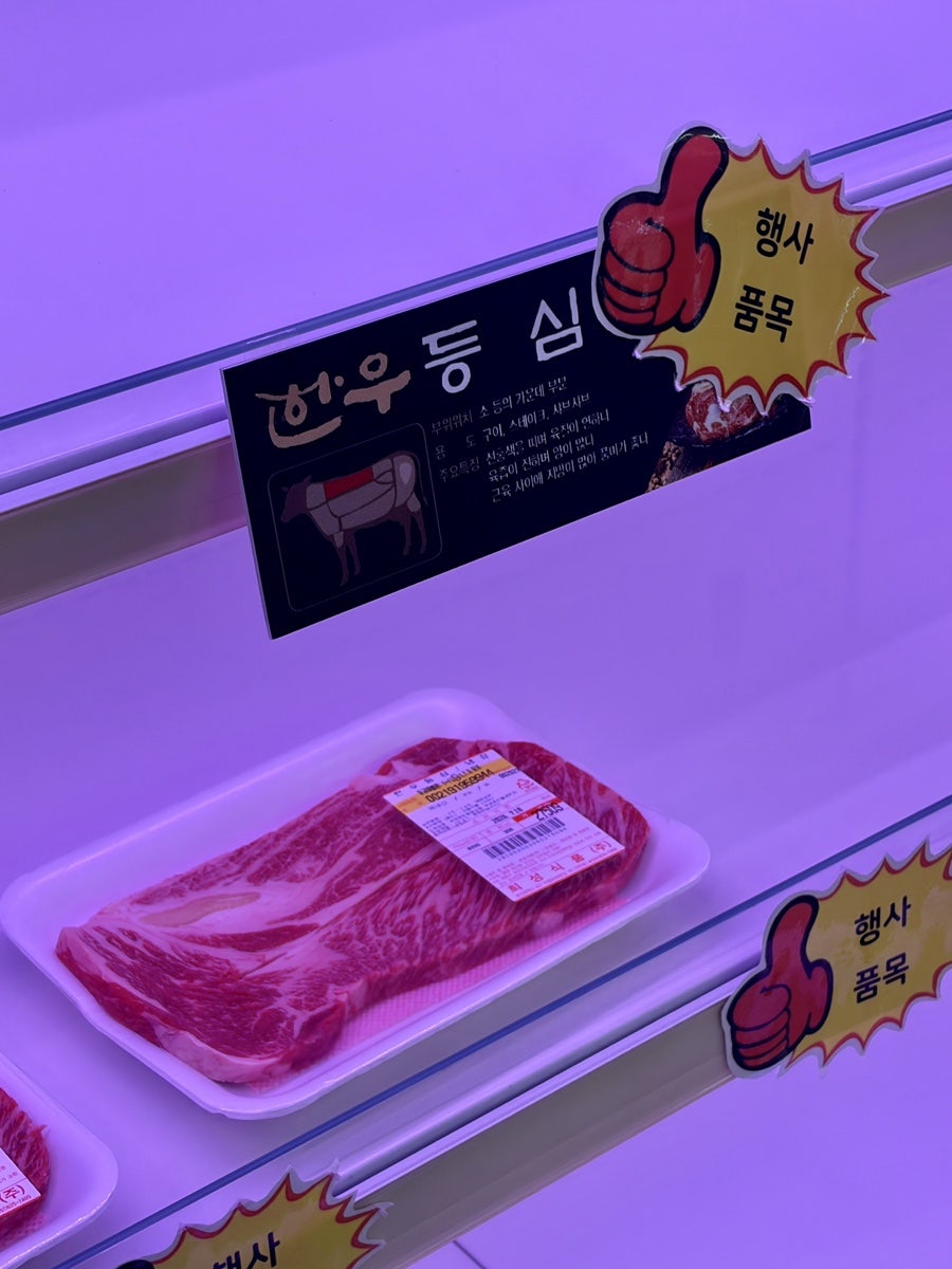 희성식품 대연점 사진 4
