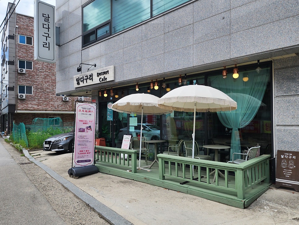 달다구리 사진 1