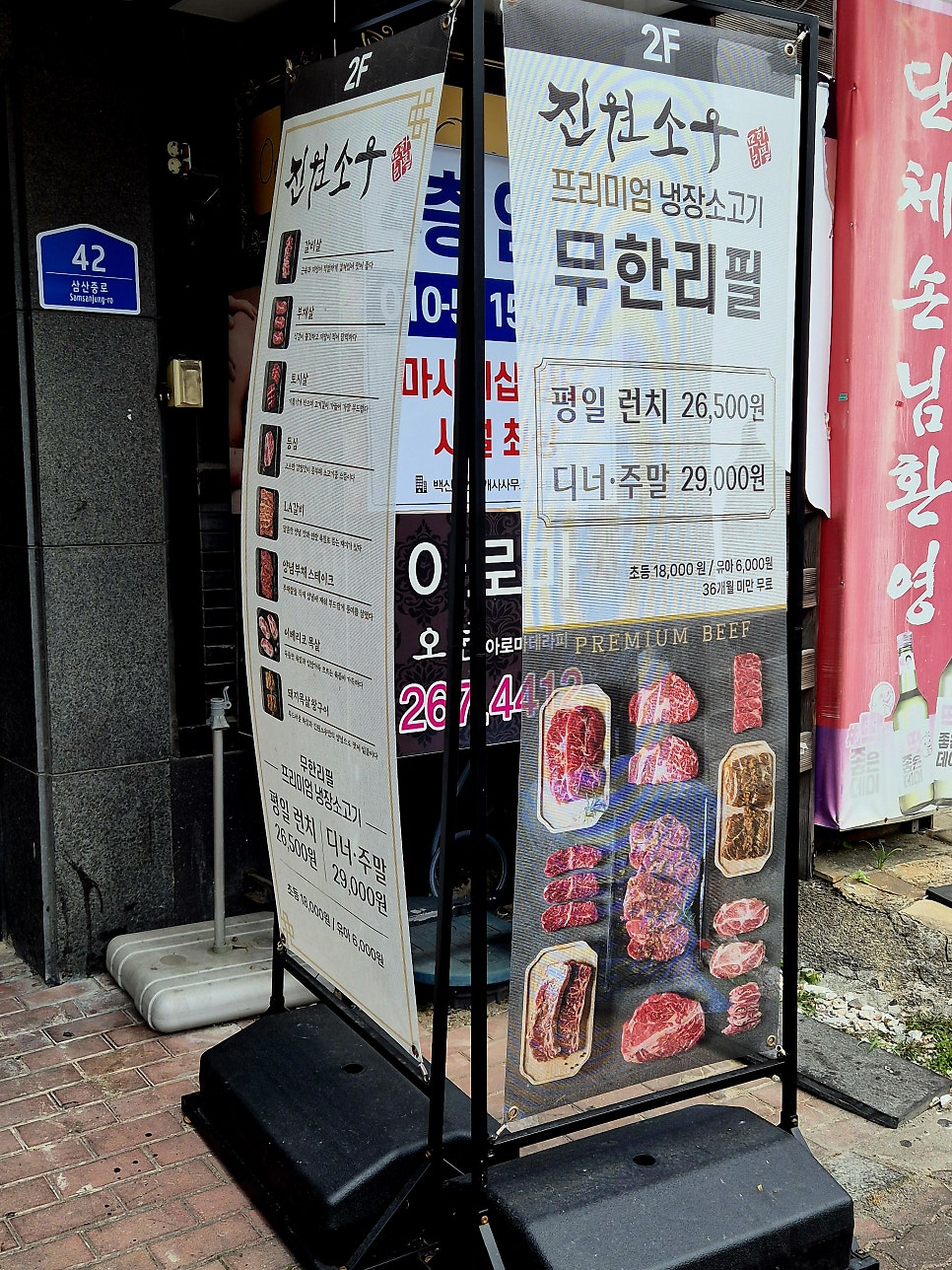 진원소우 울산삼산점 사진 3