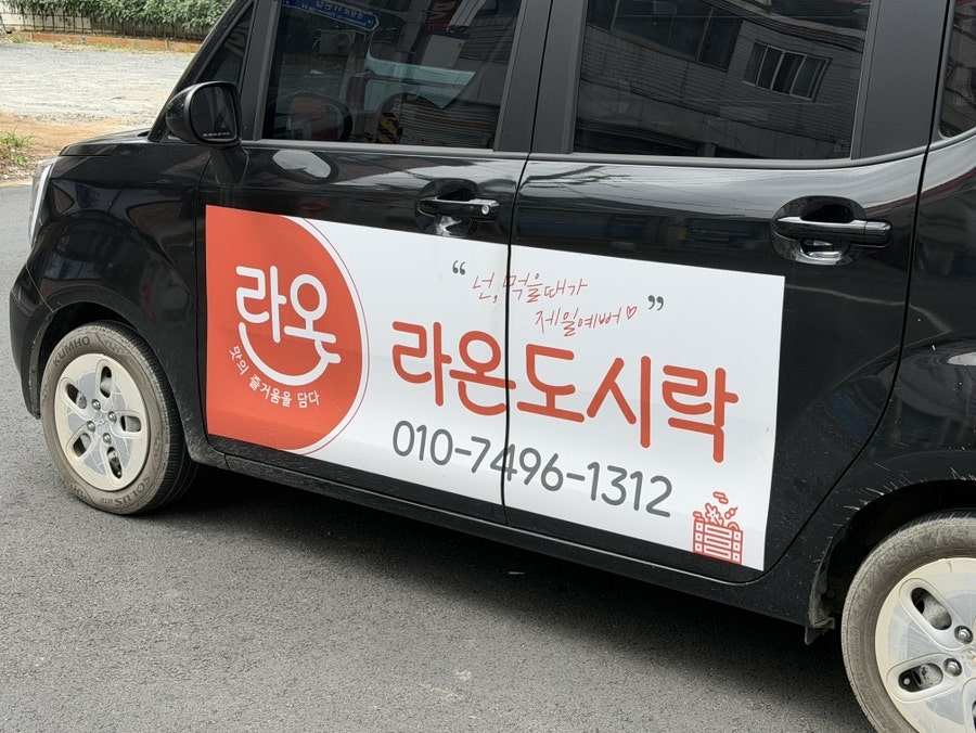 Mira Ondosirak Gimhaejeom photo 6