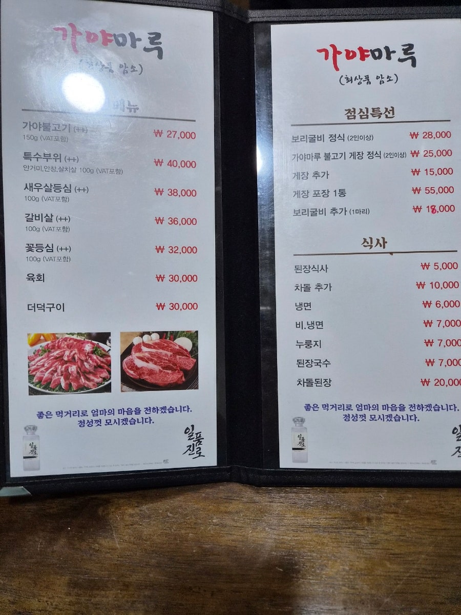 가야마루 김해본점 사진 3