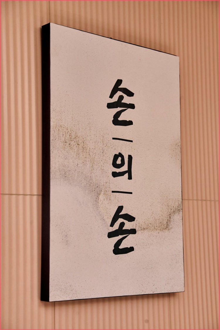 손의손 반석점 사진 3