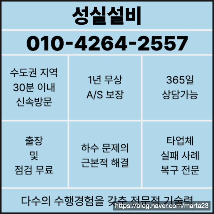 관악구 하수관막힘 <b>신림동</b> 화장실 막힘 고압세척 긴급출동