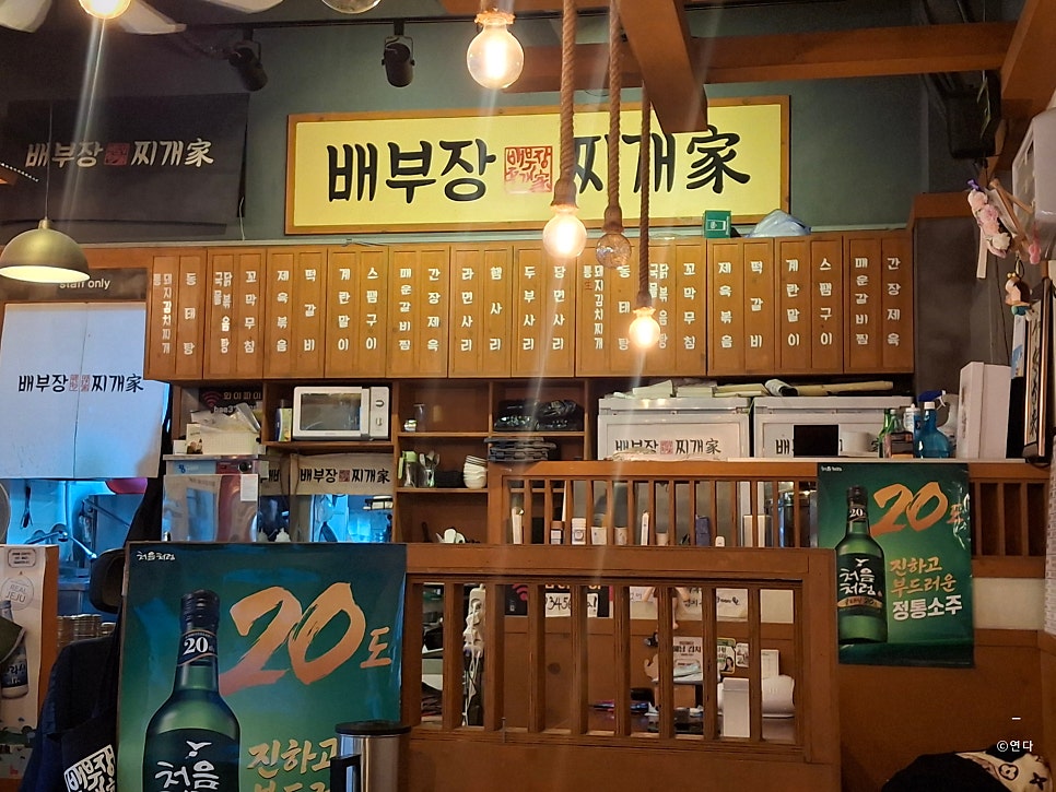 배부장찌개 오산세교점 사진 5